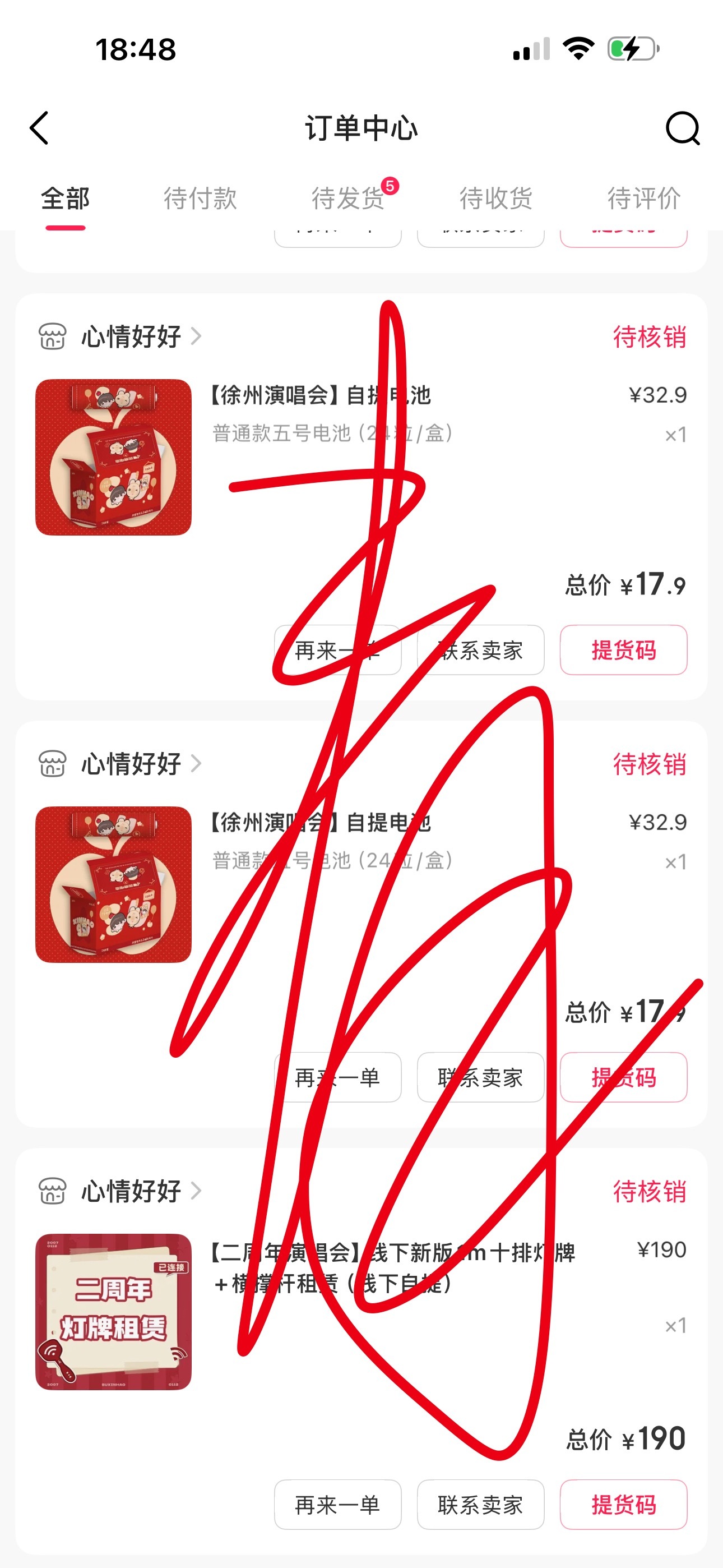 灯牌已✅ 