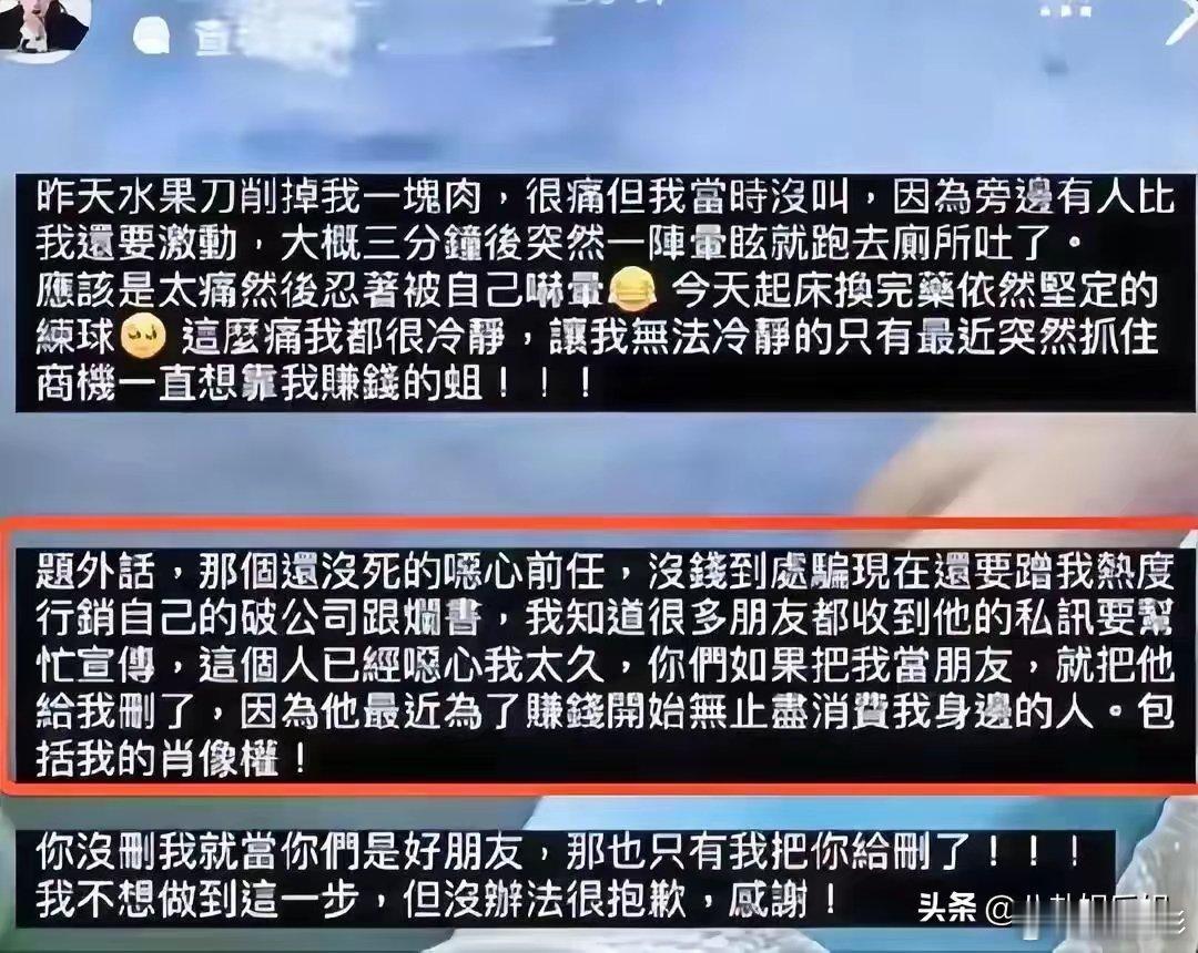 原来，马晓梅早就透露过前夫的真实状况，并非如外界传言般富足，可能还有另一面。记住