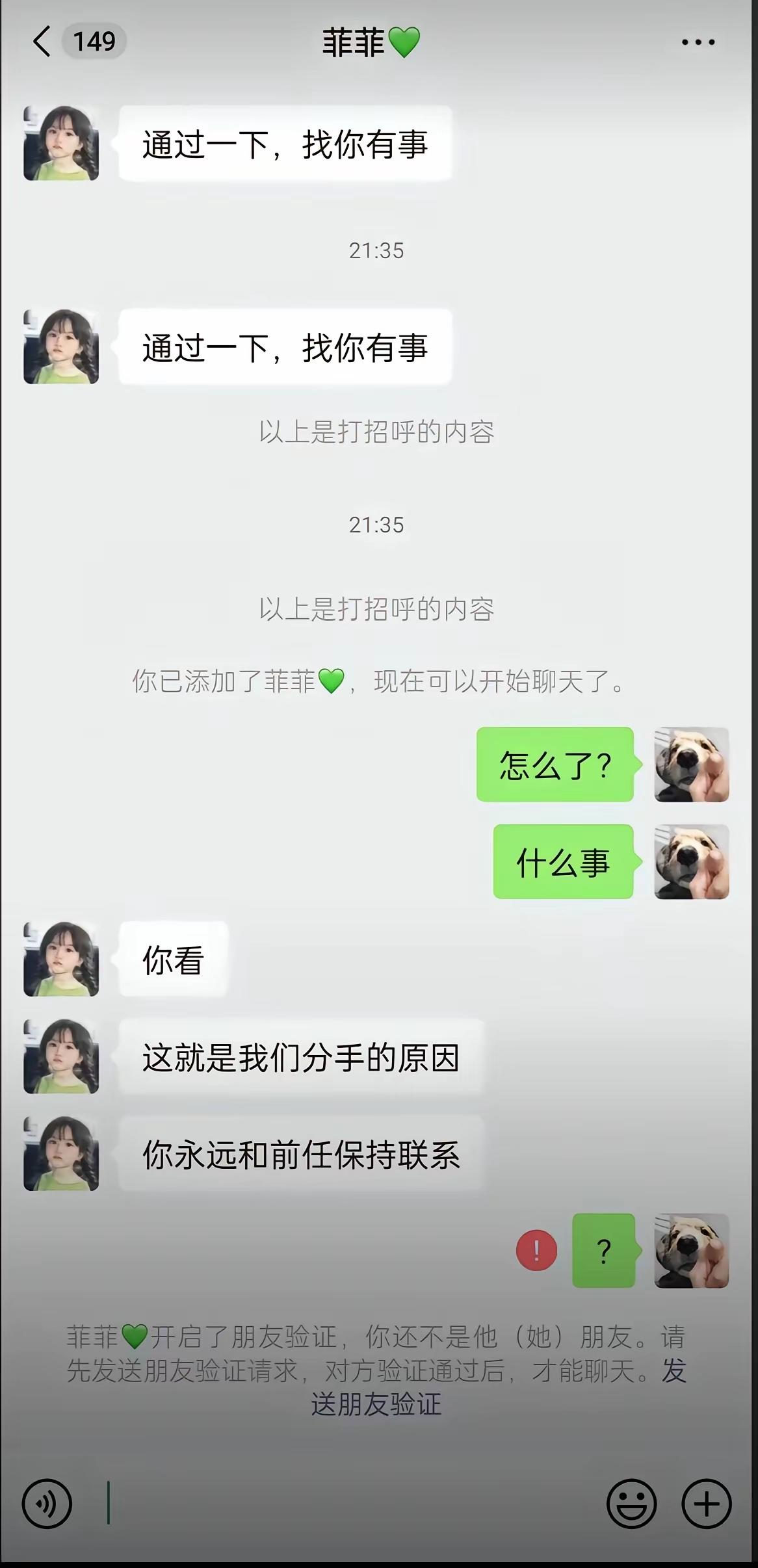 好家伙，好一招欲擒故纵[笑哭]