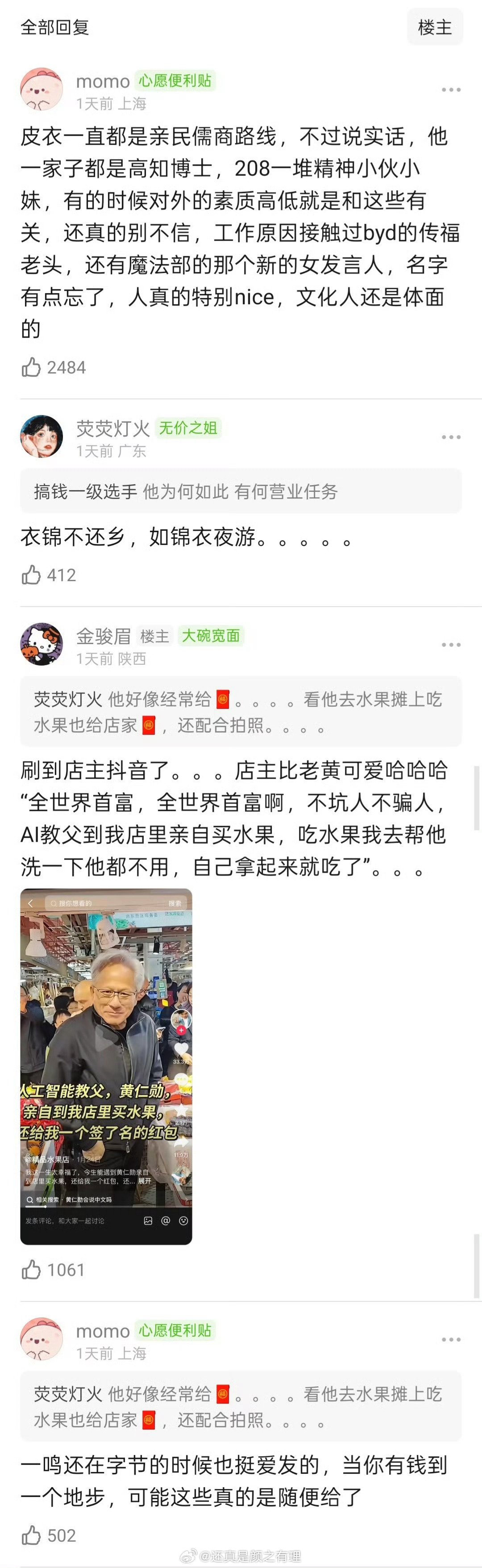 怎么就让我遇不到这种散财童子