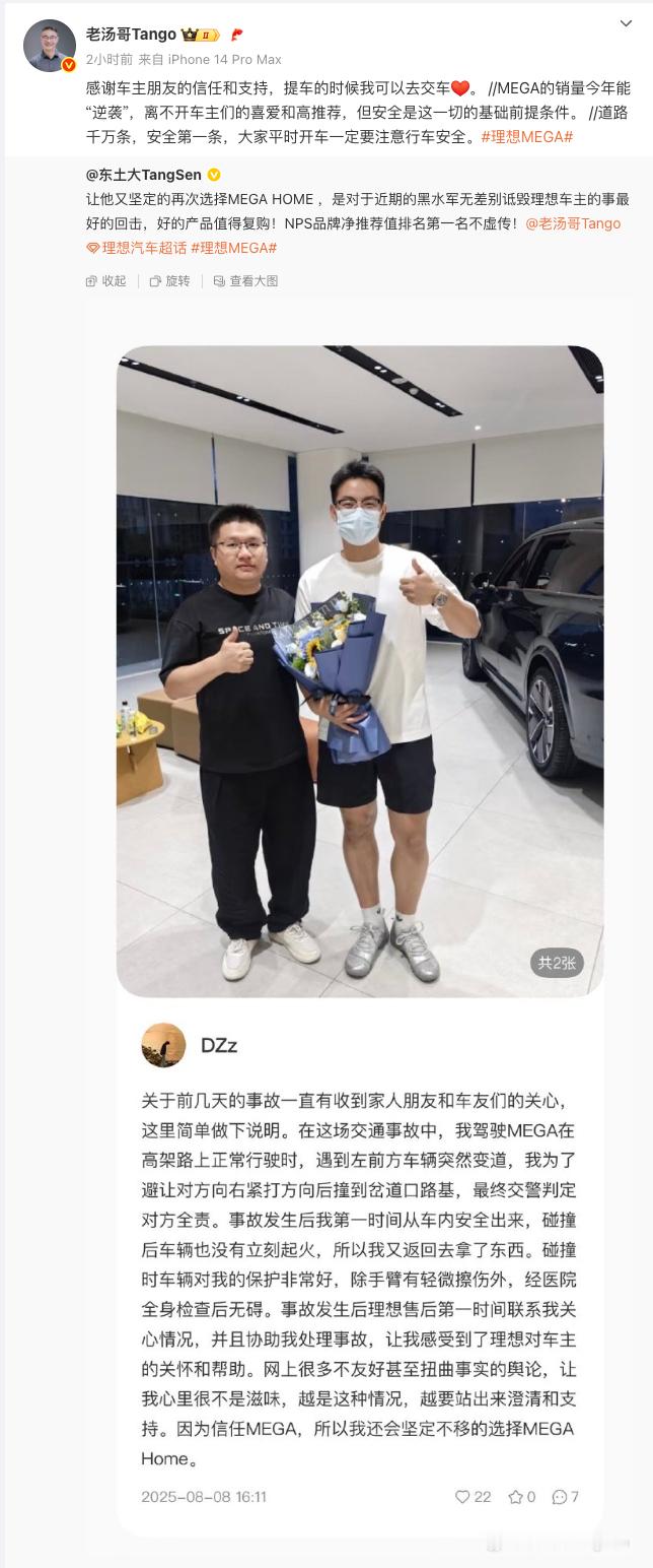 人没事就好，人没事就好，人没事就好，重要的事情说三遍[祈祷][祈祷][祈祷] ​