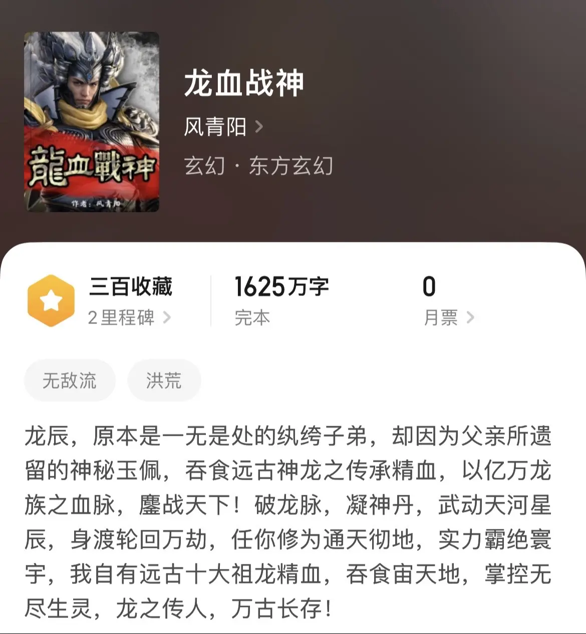 《玄幻》突然想推一下自己的初中网文青春史了，那时候的套路文正值鼎盛时期...