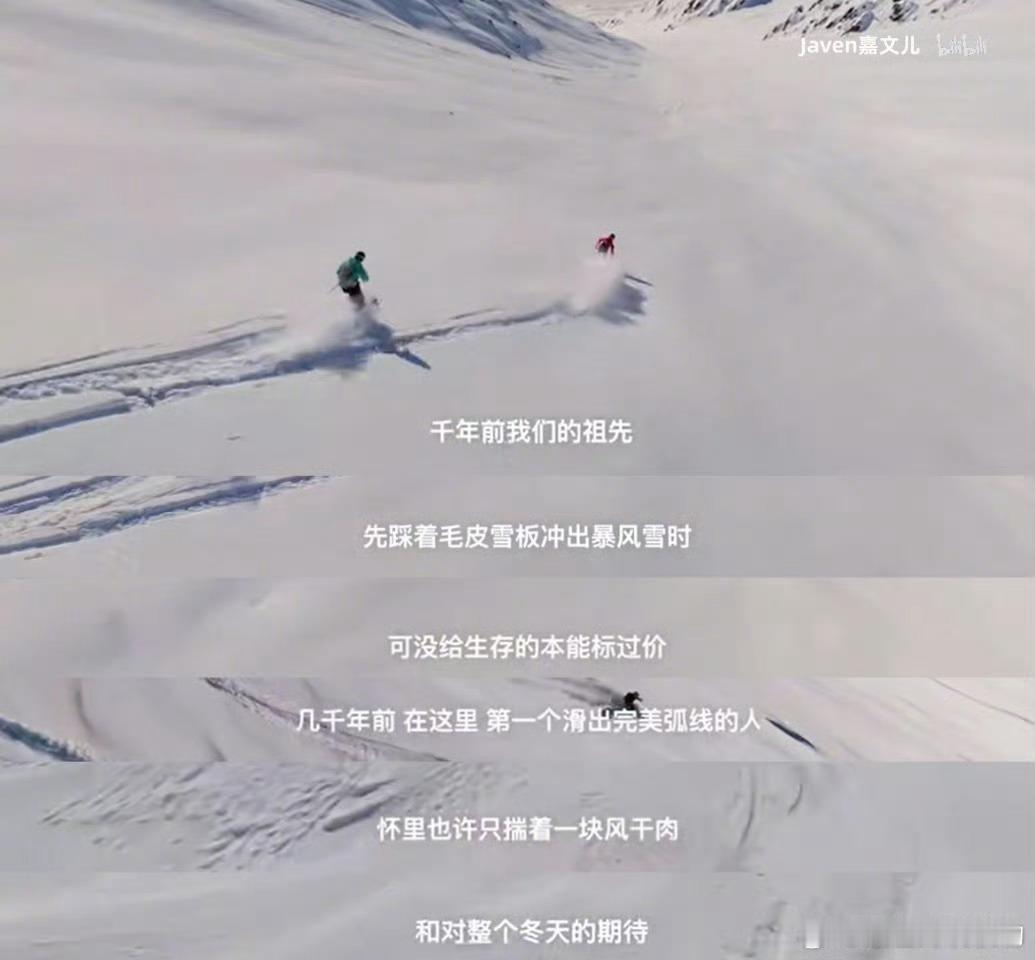 十年寻雪，网友Javen嘉文儿踏遍亚欧美几十国。从阿尔卑斯到洛基山脉，只为觅得世