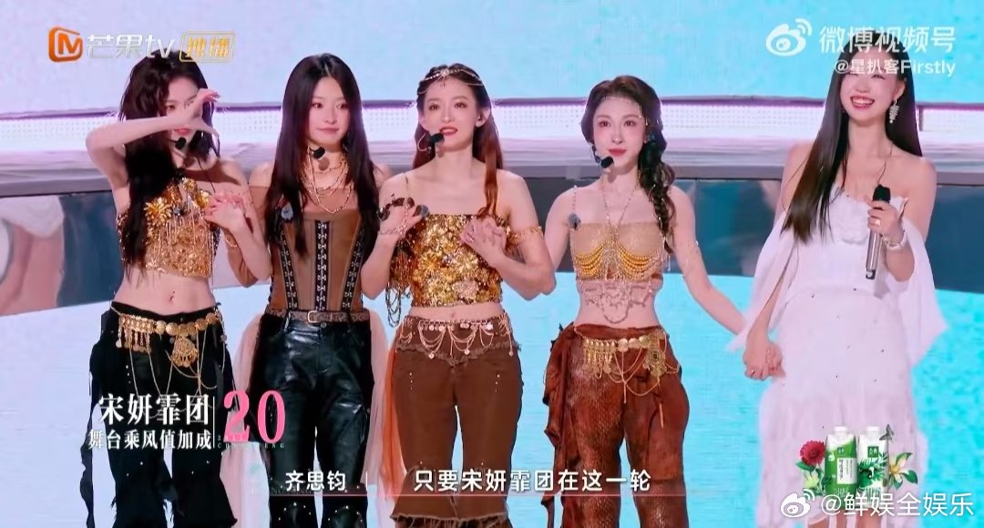 舞娘浪6最高分宋妍霏团700乘风值乘风2025我不允许还有人没看浪姐二公《舞娘》