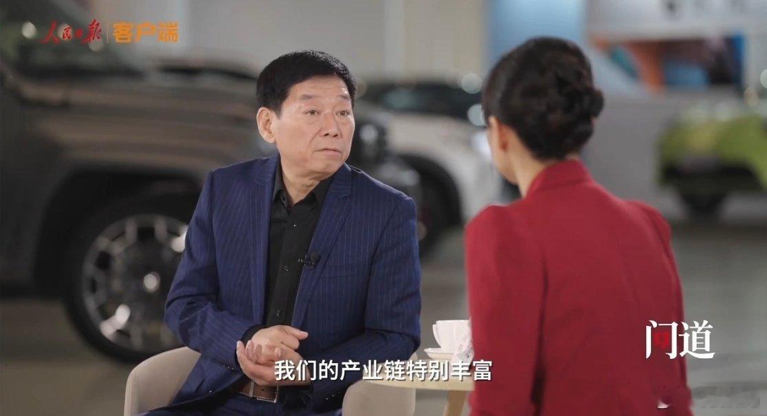 刚看了人民日报《问道》对话魏建军的直播，魏总从多个方面对汽车行业进行了总结，谈到