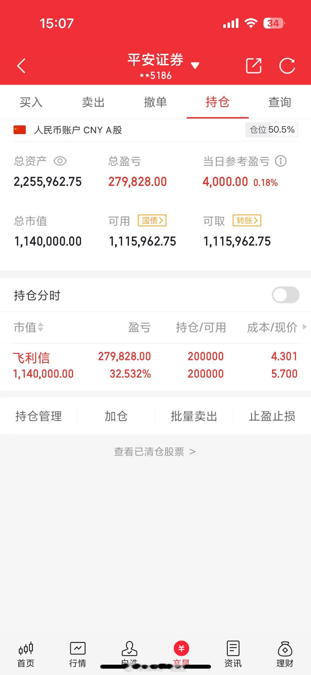 50万本金，目标一年做到500万，一年翻10倍（第53天）继续*有：飞*信  3