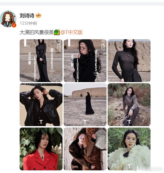 #来看娱乐[超话]##刘诗诗敦煌之美##刘诗诗敦煌大漠写真# 刘诗诗邂逅敦煌之美
