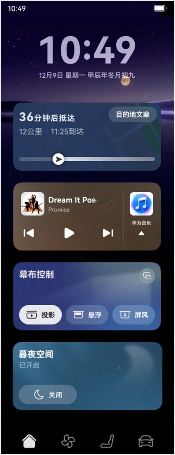 从安全到智能全面碾压！问界M9用OTA升级重新定义豪华车标准
在竞争激烈的高端市