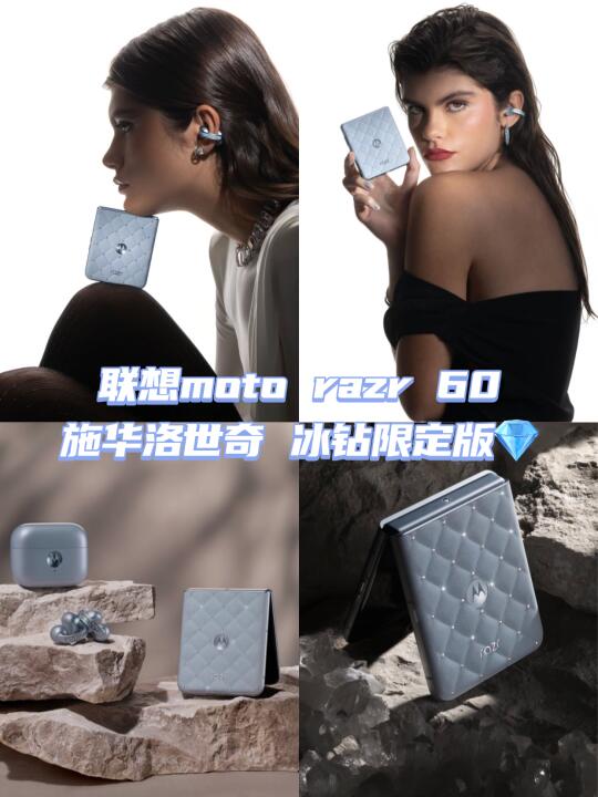 确定不是奢侈品吗？联想moto小折叠太贵气了