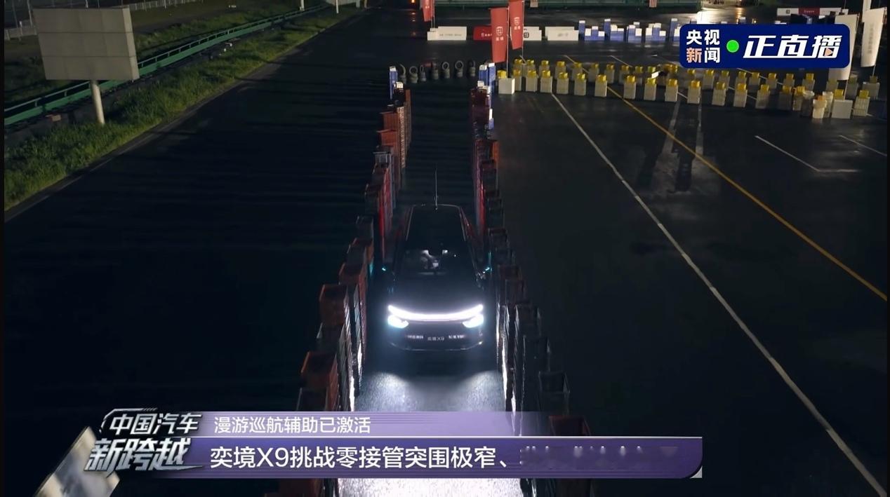 奕境X9联手华为乾崑全网首次实车拆解加暗夜智驾实测。现场发布了「天穹智盾」安全架