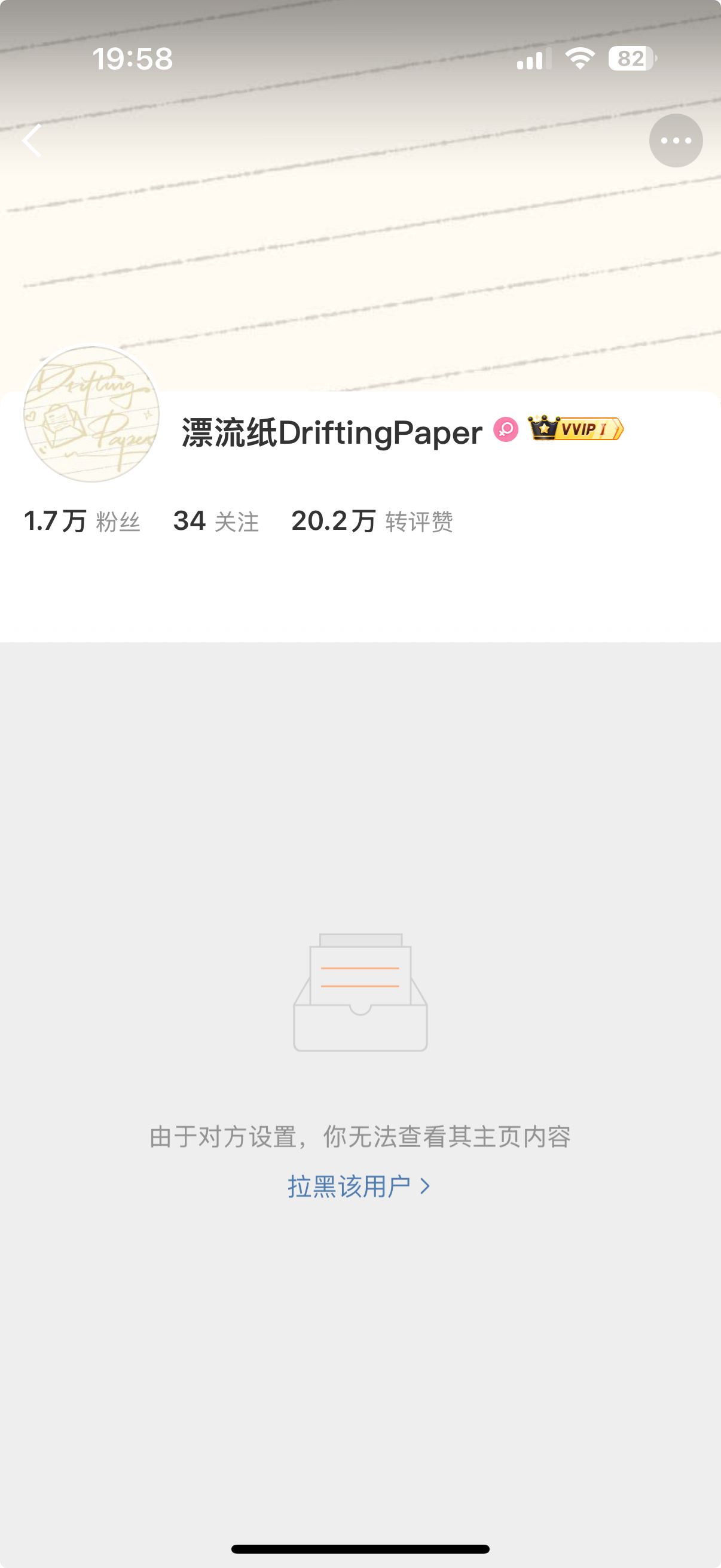 我说咋没人吐槽漂流纸的春绵那个稿图丑呢，说真话的都被毕业了[可怜] ​​​