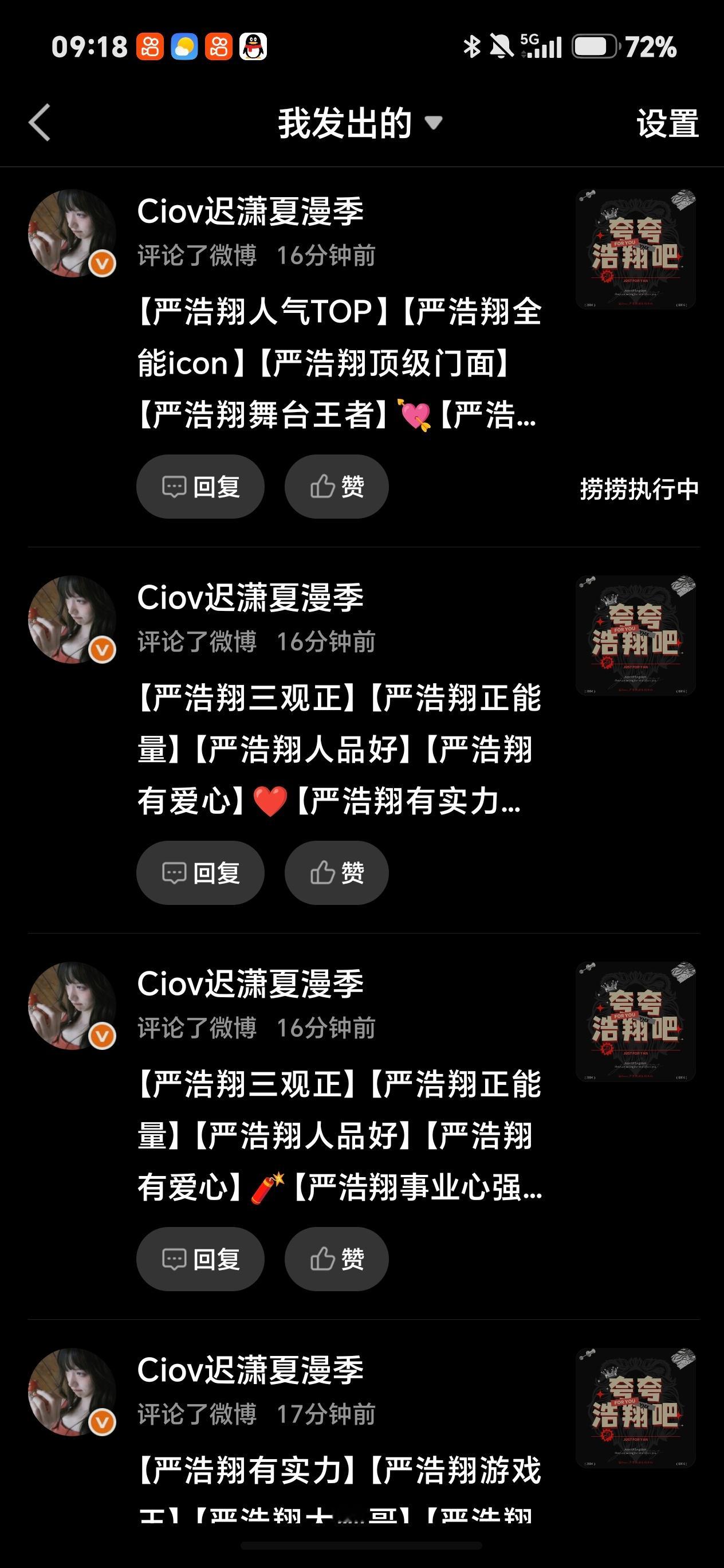 严浩翔的盐汽水基地严浩翔Hope to Remain严浩翔No More Tom