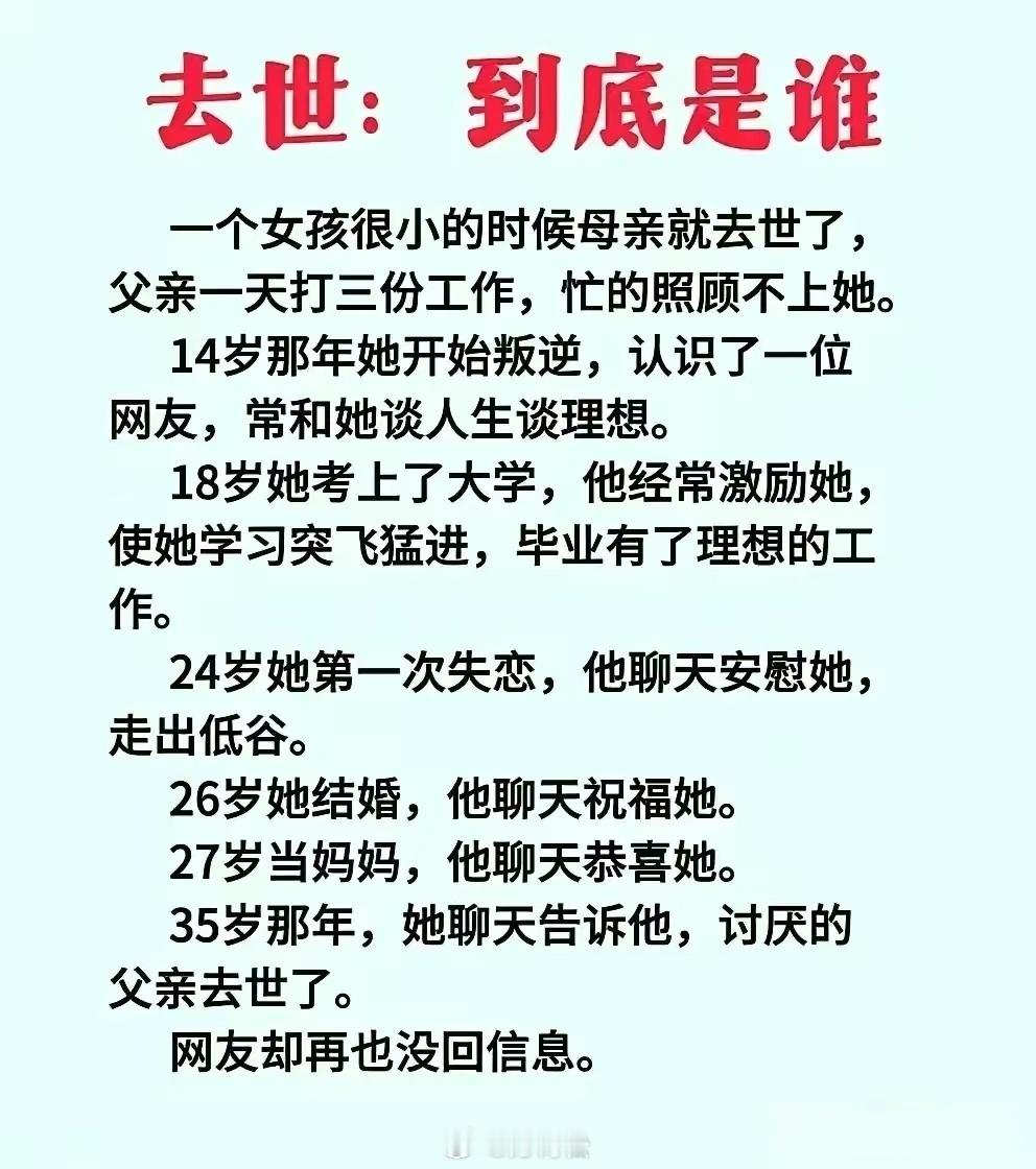 一个女孩很小的时候母亲就去世了，父亲一天打三份工作，忙得照顾不上她。14岁那年她