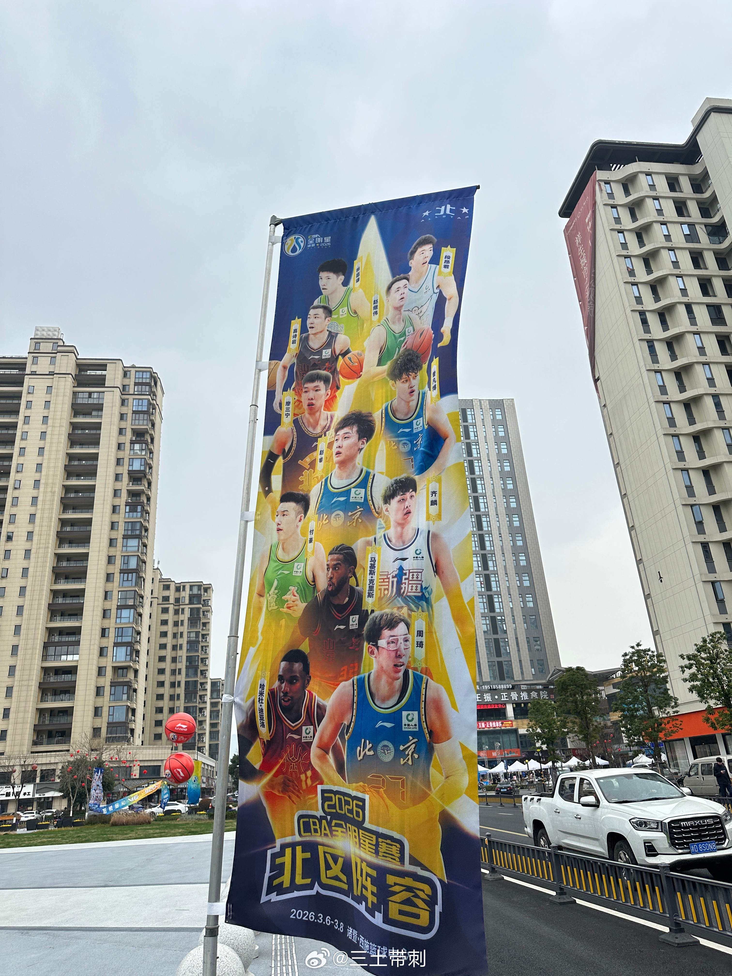 2026CBA全明星周末 这会的场馆外面，现在去球员酒店了 诸暨·西施篮球中心
