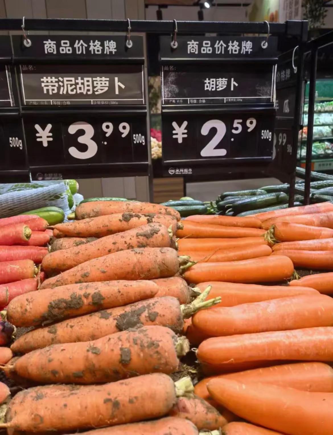 不懂就问！这种带泥的胡萝卜和不带泥的胡萝卜有什么区别，为什么带泥的卖相不好的反而