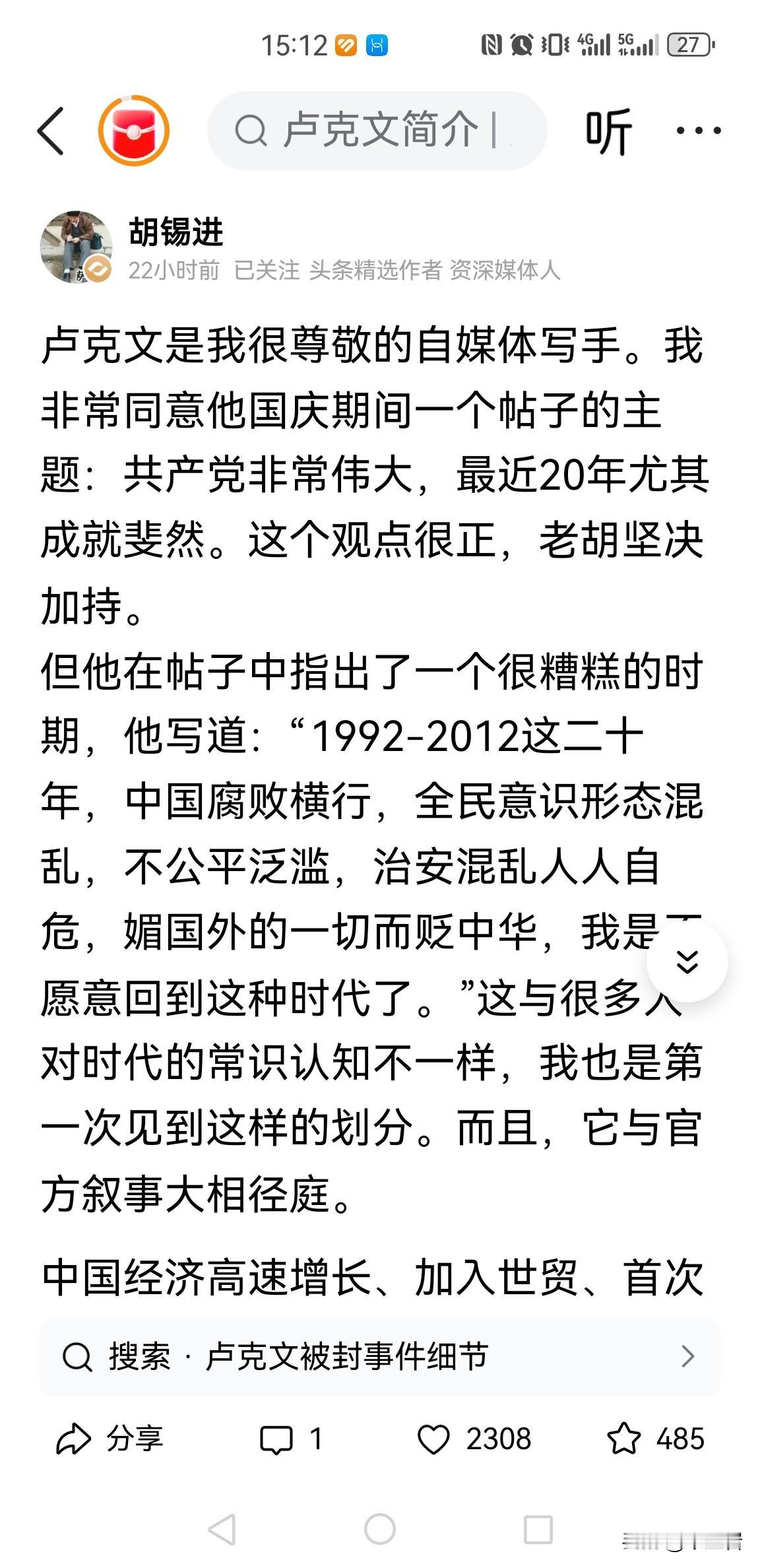 这件事情我站在胡锡进这边，绝对不同意卢克文的说法！
今天你看见的055万吨大驱，