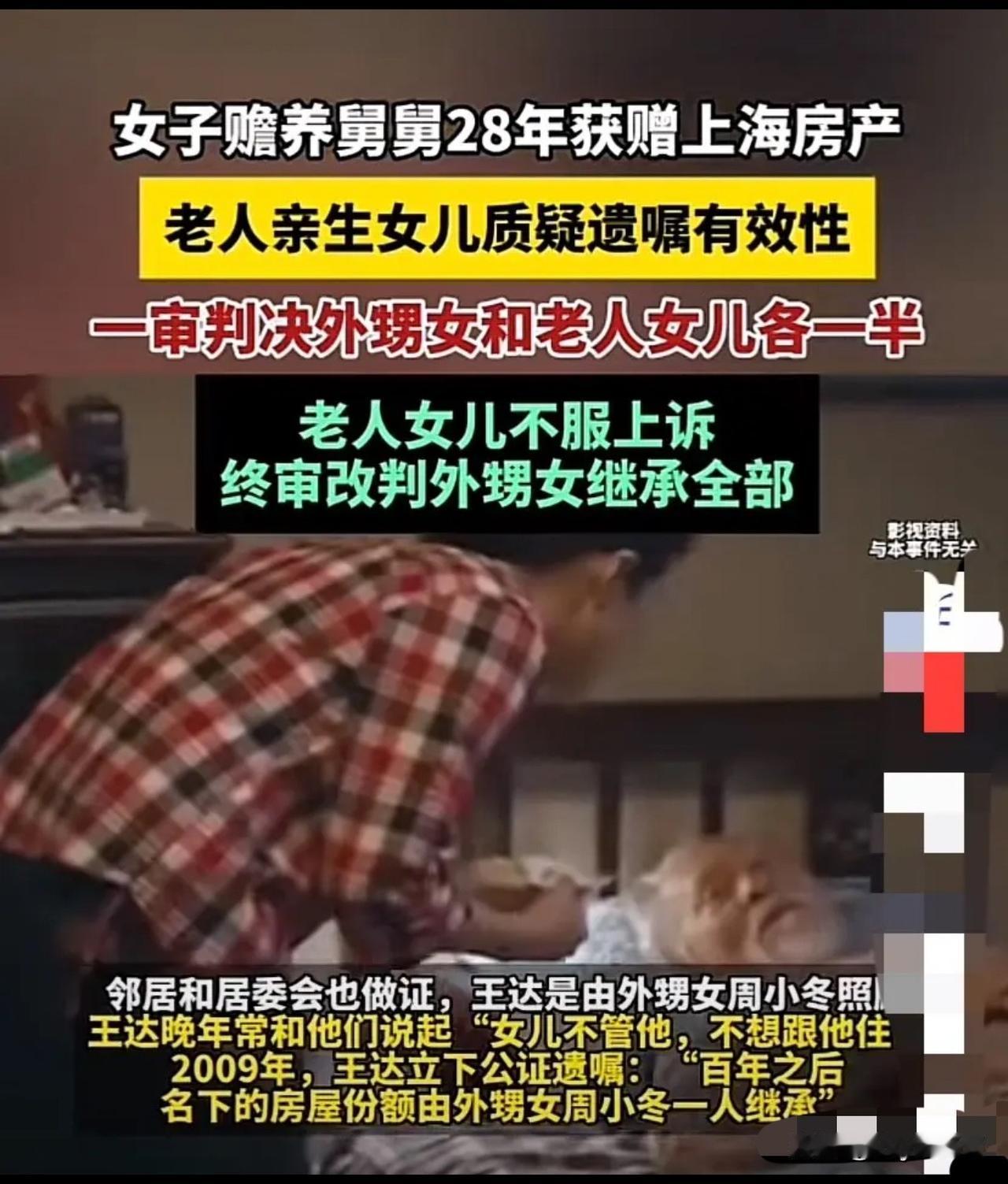 上海，一独生女子不想和自己的老父亲住一起，也不想管自己的老父亲，女子的表姐看不下