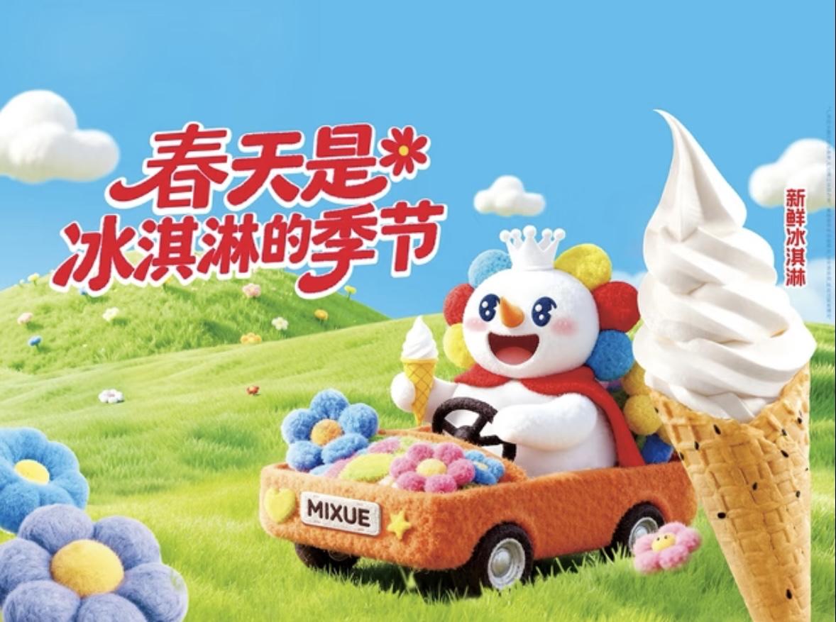 蜜雪冰城2025年营收335.6亿元，同比增长35.2%；归母净利润58.8亿元