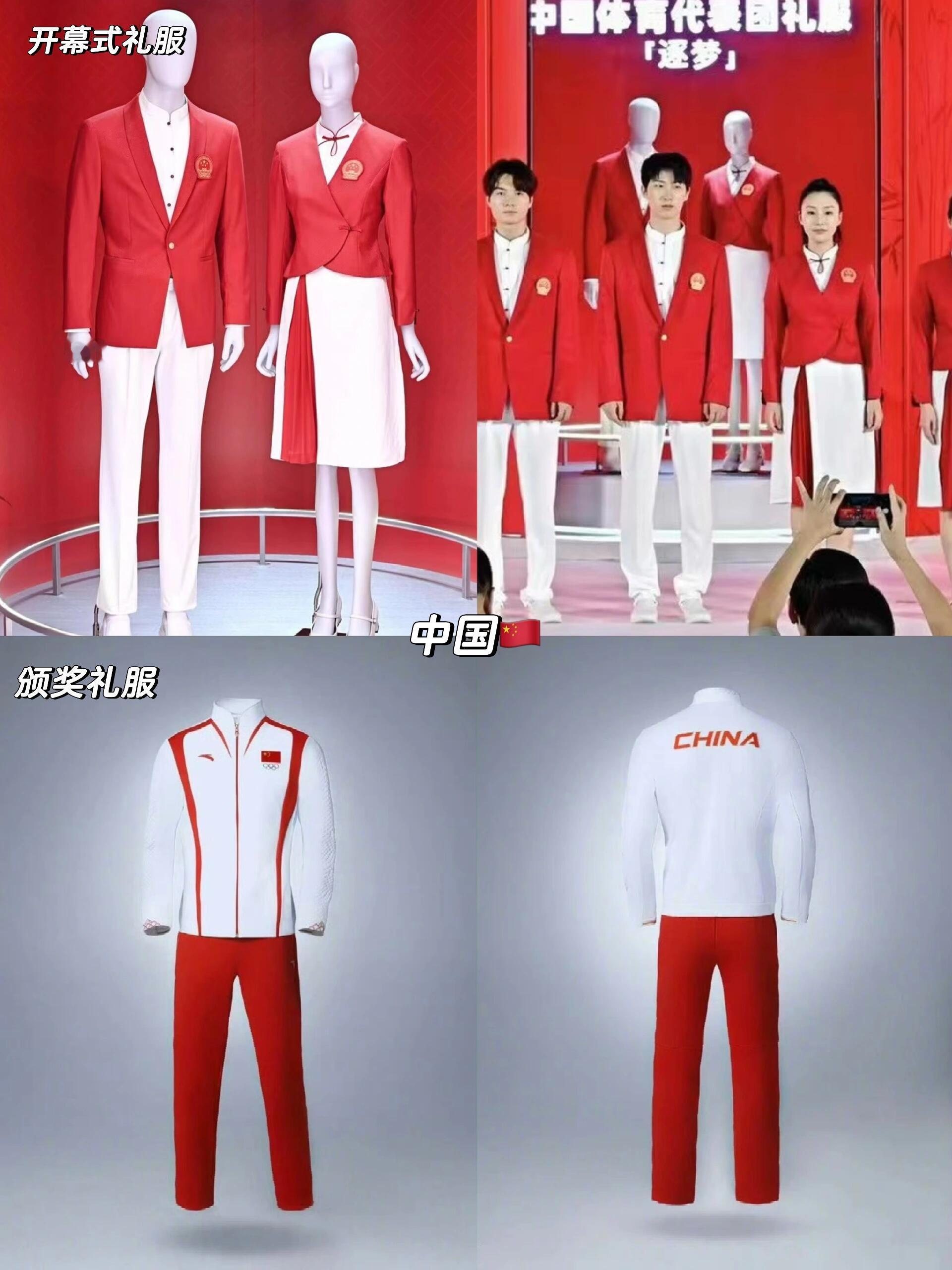 2024巴黎奥运会各国代表团开幕式礼服 ​​​