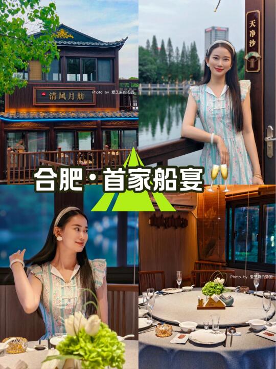 合肥 | 包公祠 惊现🌟合肥首家船宴餐厅🥂