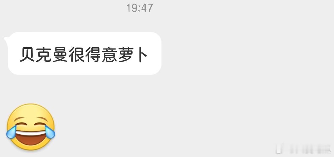 瓜友速报 老盖直播间，风君的意思是贝克曼很看好萝卜 