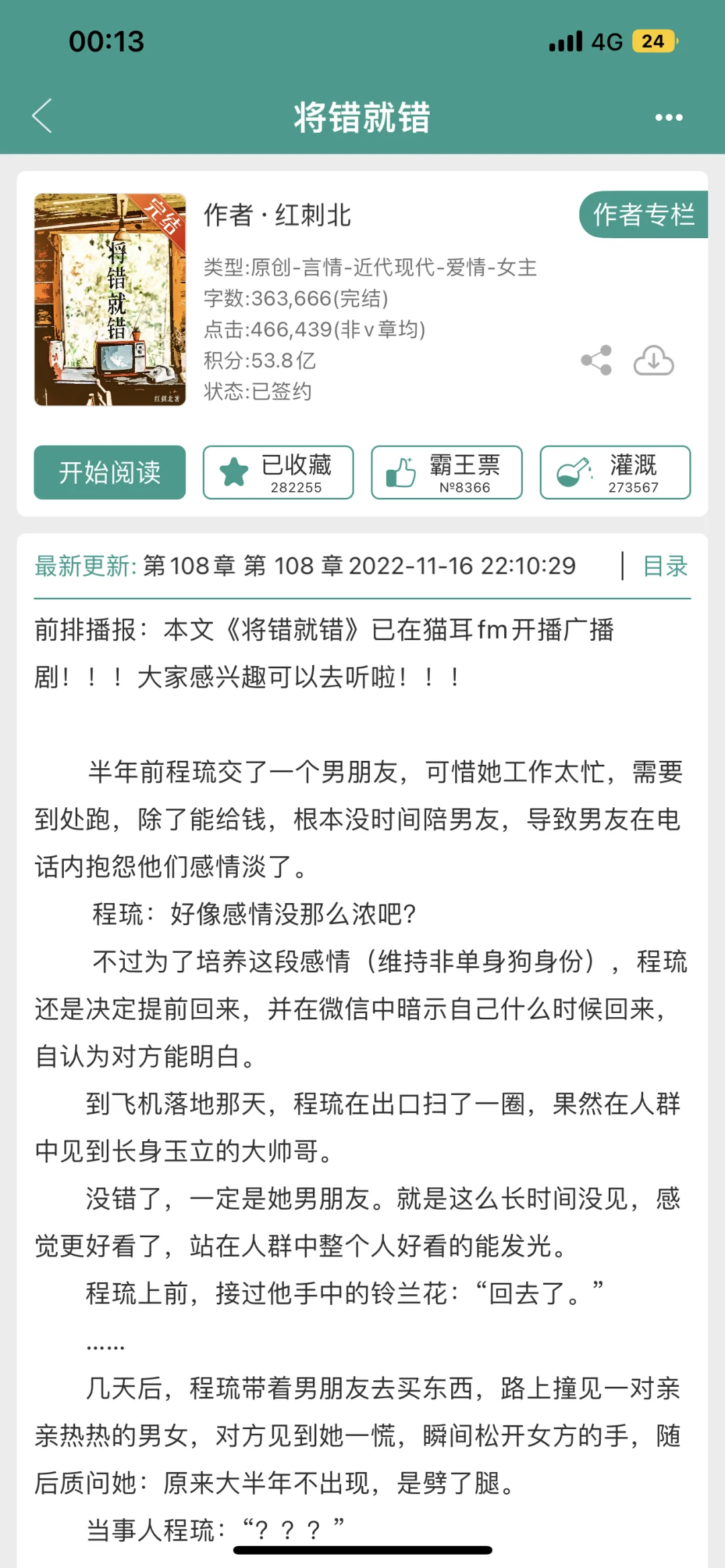 我的妈呀 这本书也太好看了吧
