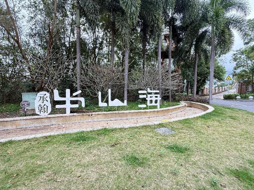 成年人的心酸！坐拥山海美宅，却不得不忍痛放手[捂脸][捂脸]
外人眼中依山傍海的