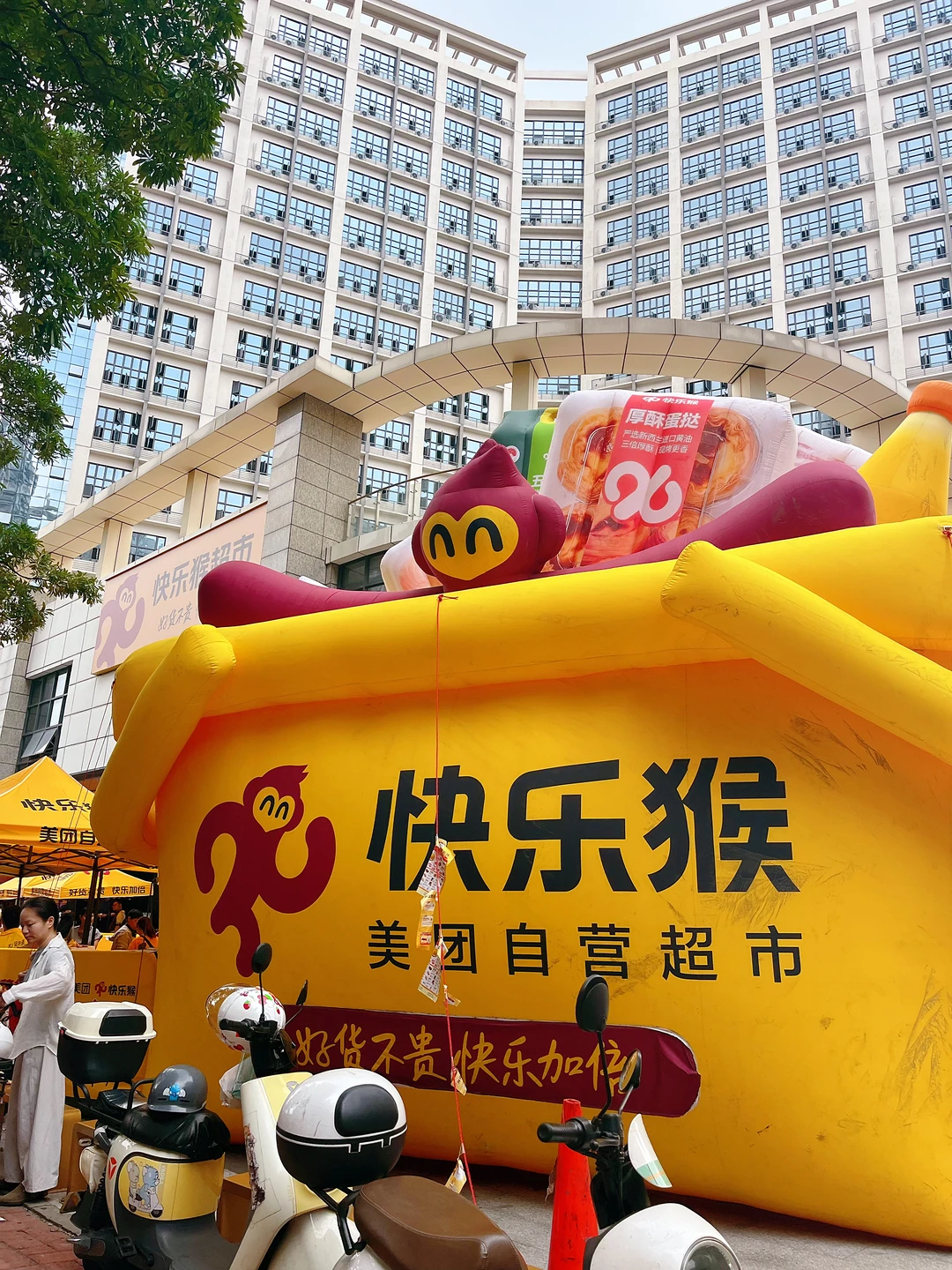 海珠美团线下超市🛒开业前三日优惠活动