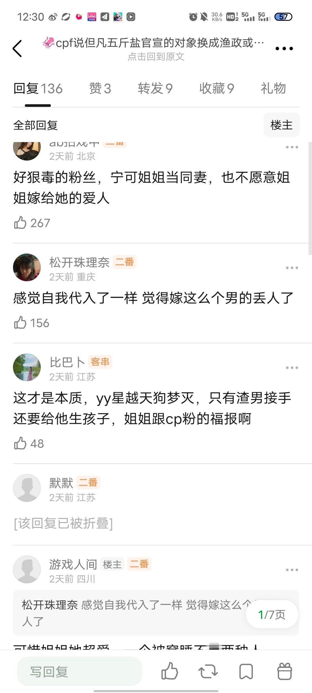吴谨言粉丝宁可接受于正都不满意现在的老公[允悲] ​​​