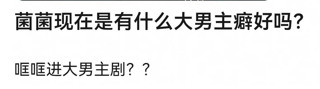 我反正爽了 ​​​