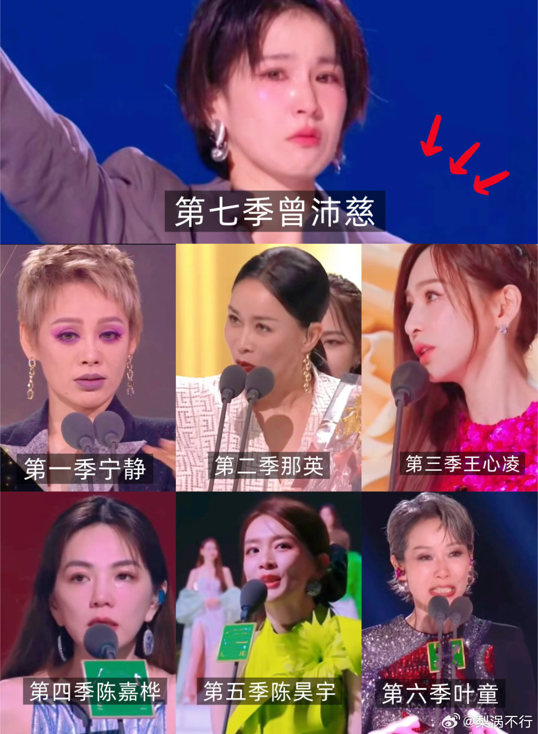 浪姐1-7季🏆姐姐汇总😁😁 