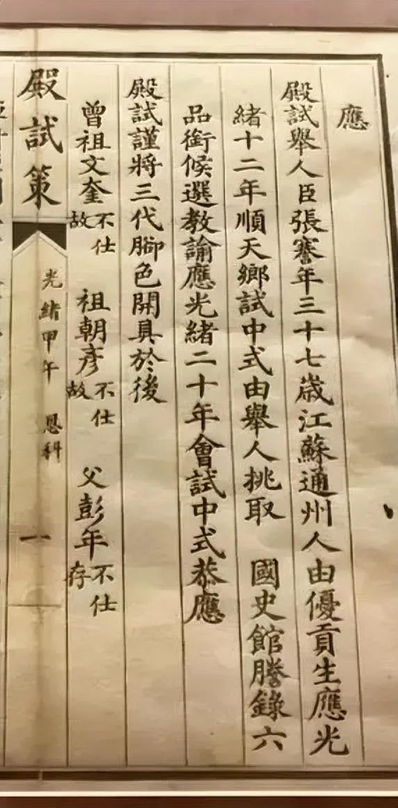 科举殿试中的字往往是文人们从小就开始练习的，已经形成了一定的书写习惯。虽然这些字