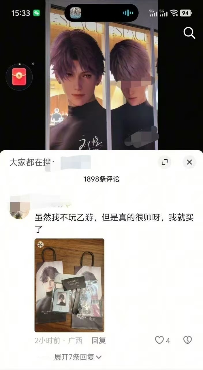祁煜这次茉莉奶白销冠证据真的好多18宫格都发不完有感觉吗。有些人总是想抢祁煜恋与