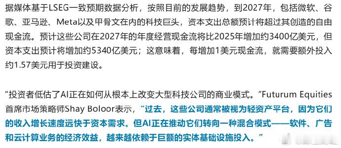 AI巨头越是加码烧钱，市场的疑问可能会越大 
