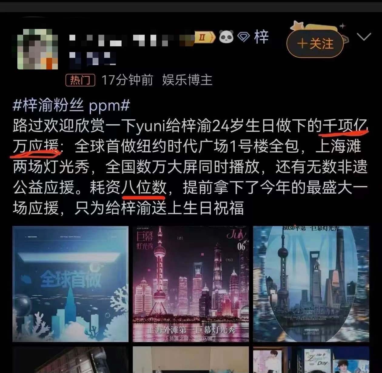 千万吨猫粮已经不满足了，现在要说万亿应援了吗