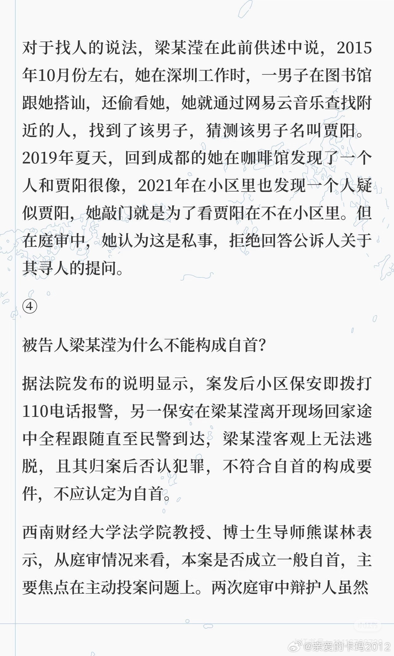 梁某滢就是个精神分裂症患者。现在死缓的判决已经是顶格判决。如果必须要有人为此案承
