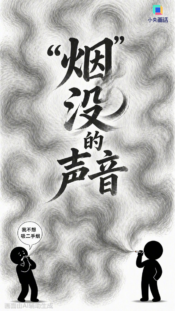 【媒体评 | #公众苦公共场合二手烟久矣#】#别让控烟条例停留在纸面上# 近日，