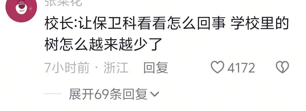 这就是老师口中的“更有甚者”🤣 ​​​