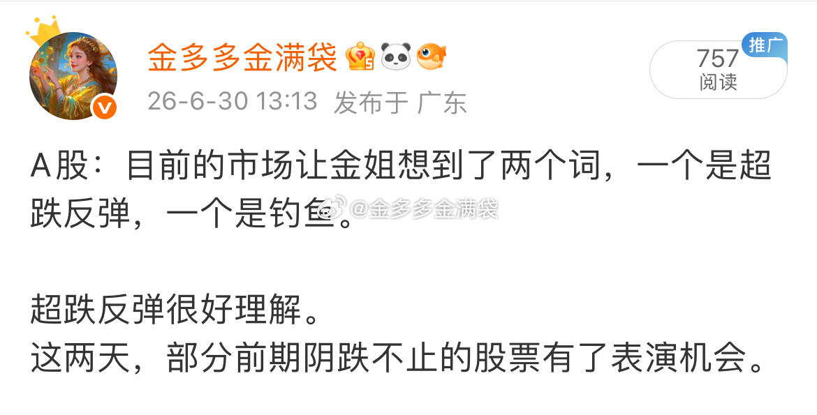 A股：大盘探底之后反抽，得益于银行板块的单边上涨以及消息刺激下半导体板块的反抽表