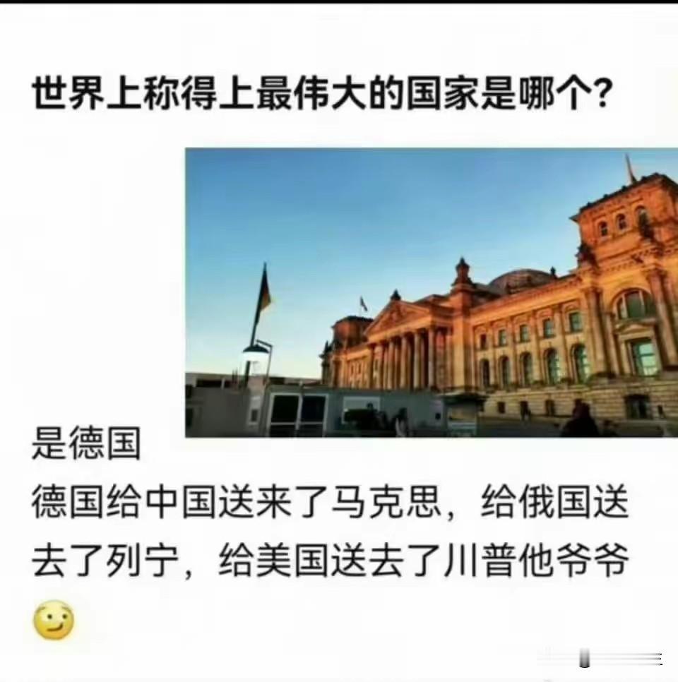 这个段子看似玩笑，却藏着一个被忽略的事实：德国这片土地，确实深刻影响了世界进程。