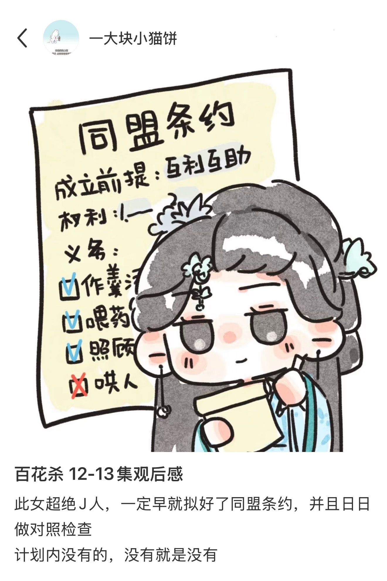 画的太可爱了 