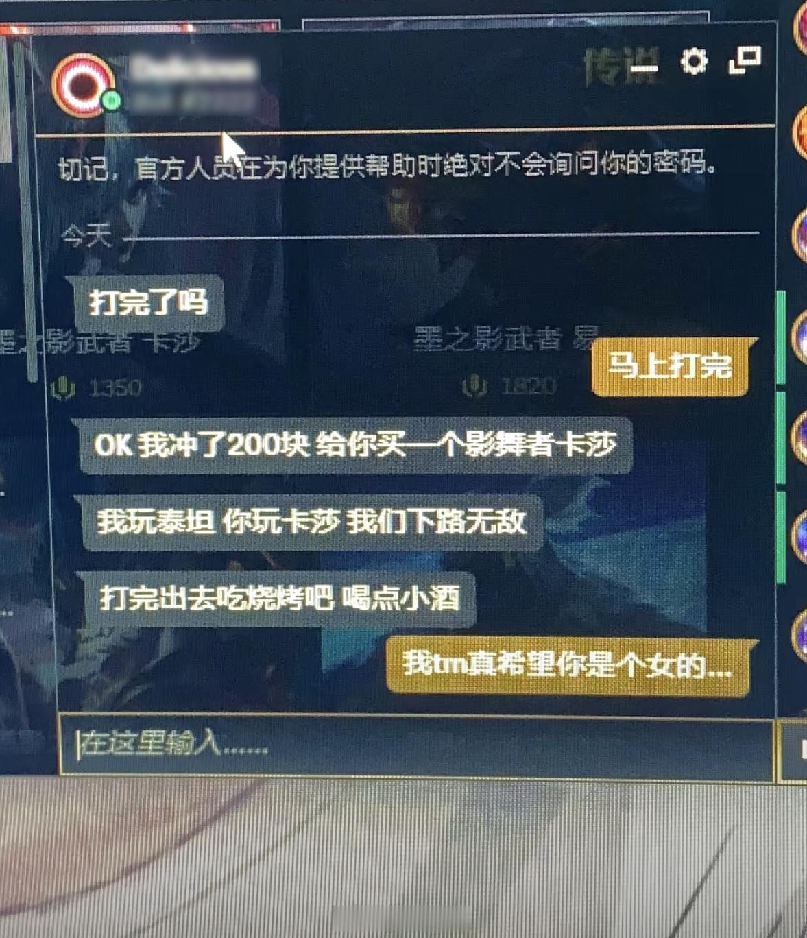 男生之间的快乐就是这么简单[doge]#英雄联盟# ​​​
