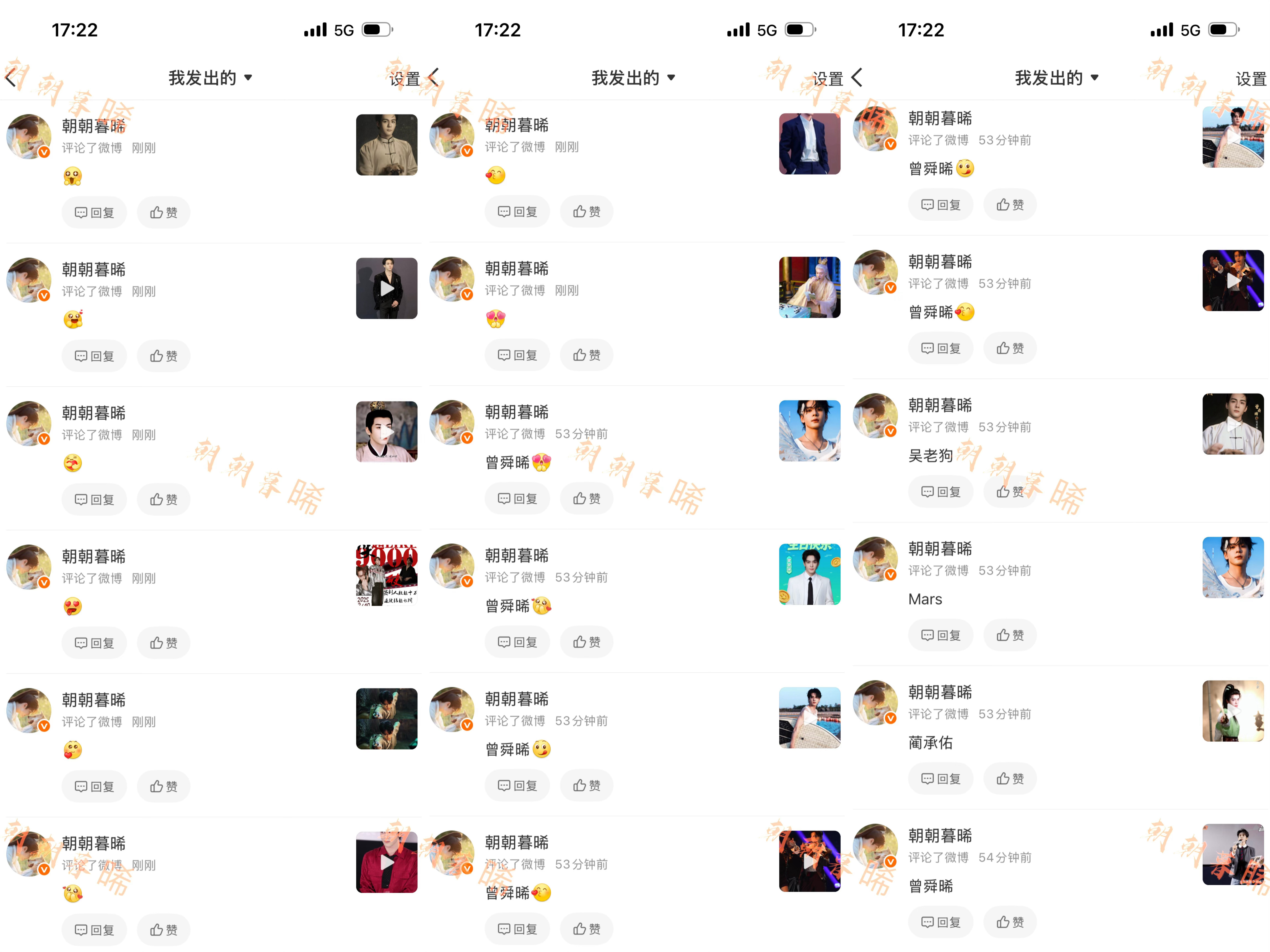 【顺心🎄🍊】 7.14朝朝的998你很重要，从来不是随口说出的告白，而是藏在