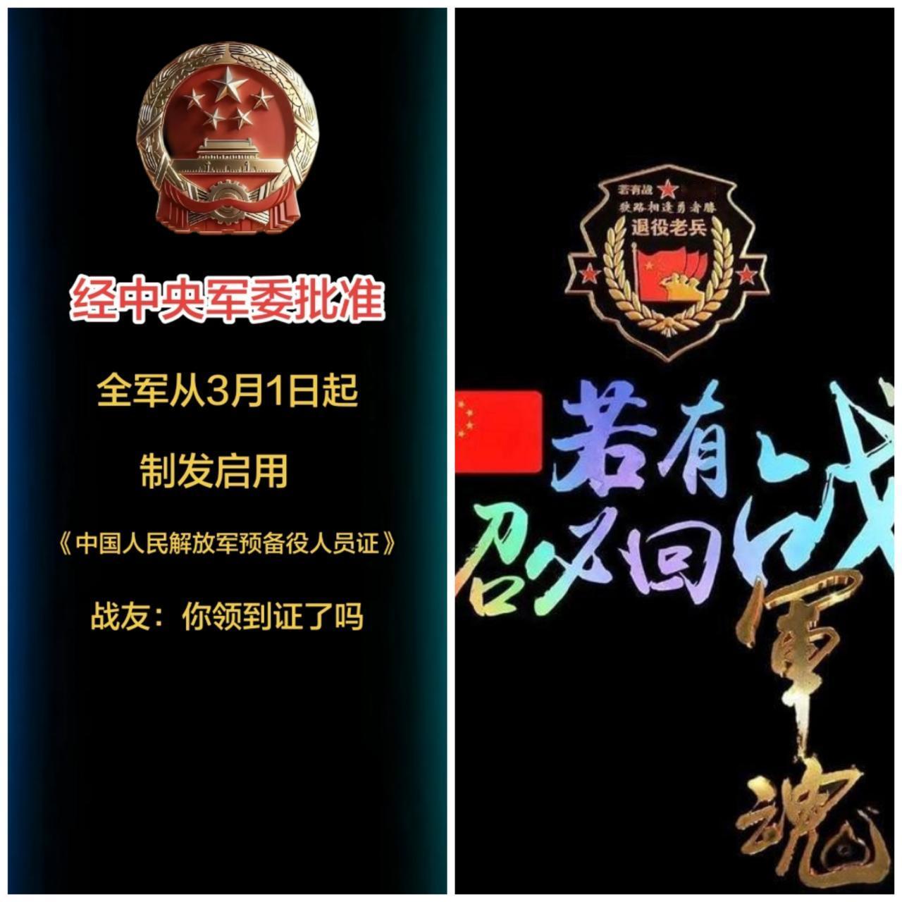 台湾时事评论员谢寒冰说：“你们知道中国大陆这两天在干什么吗？他在给全国的退伍军人