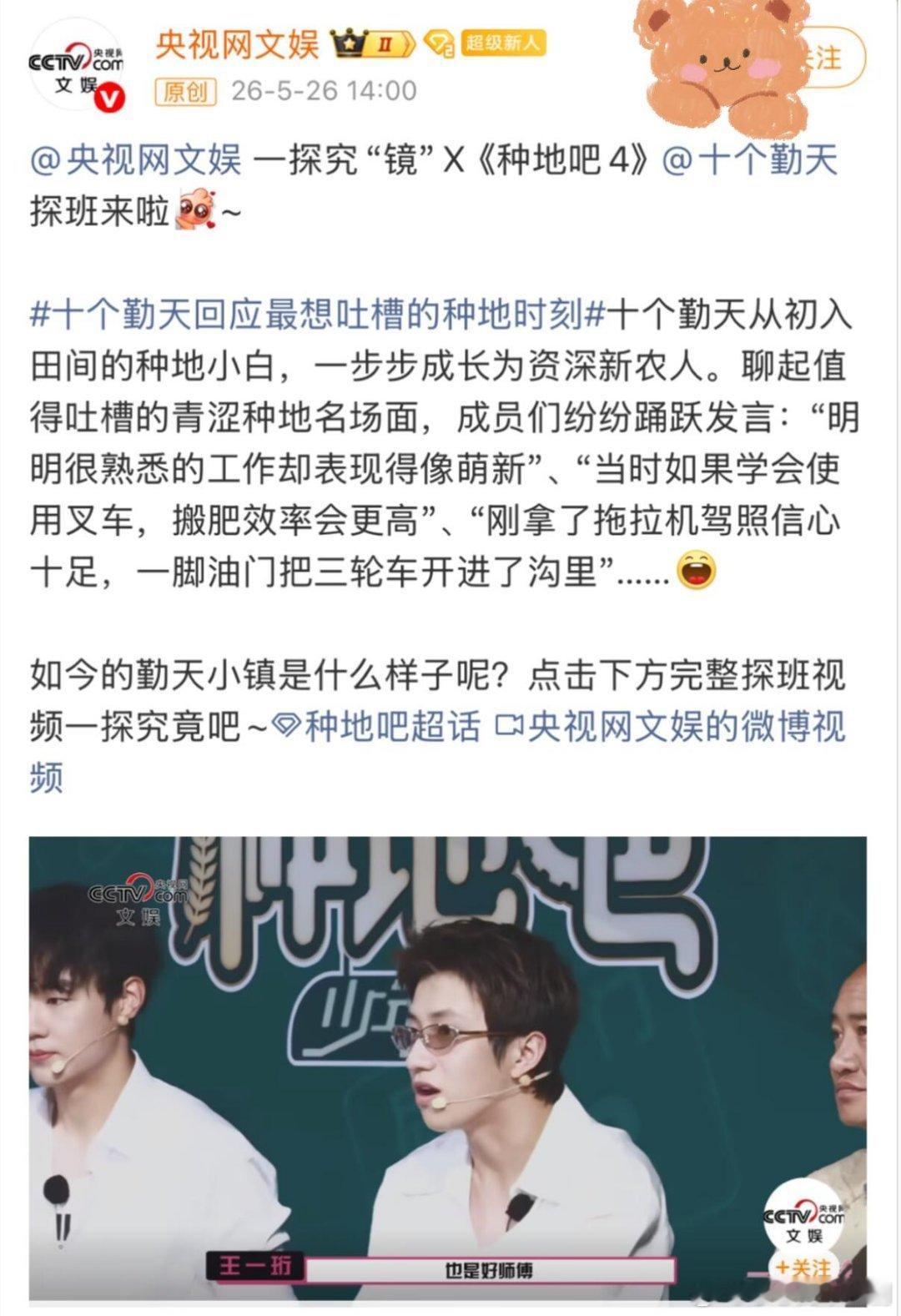 十个勤天央妈说 十个勤天，从被撑伞到成为撑伞人的进行时十个勤天‖种地吧 