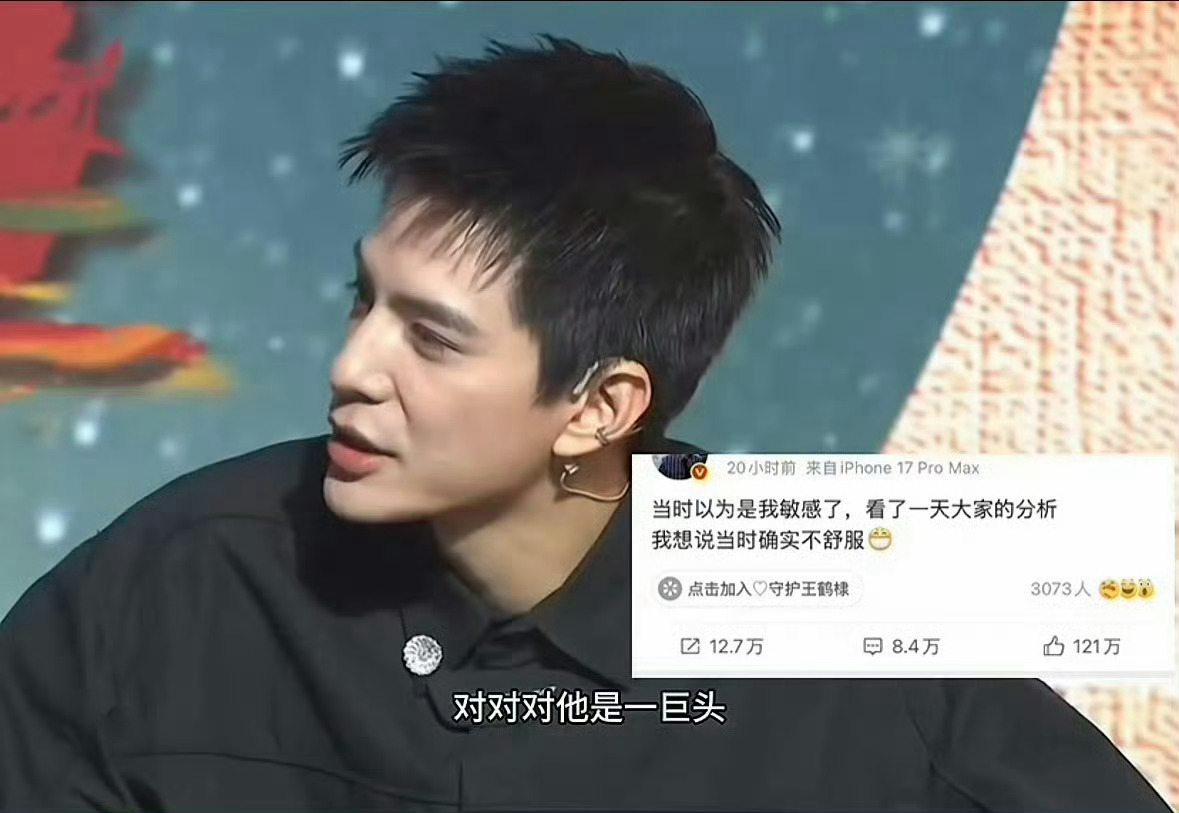 王鹤棣苍兰诀时期曾拉小群自己背地里拉小群的时候得心应手 风水轮流转 轮到别人拉群