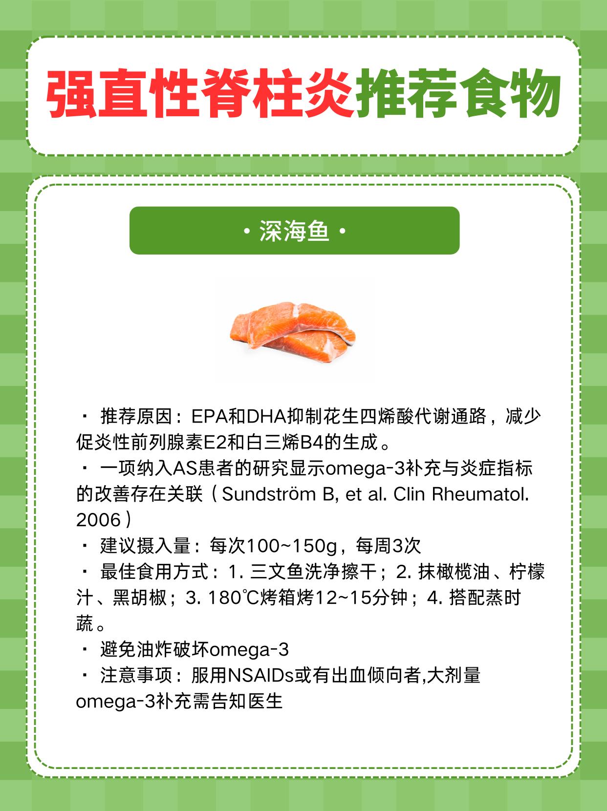 适合强直性脊柱炎的8类食物
强直性脊柱炎和肠道的关系比大多数关节病都更紧密。
约