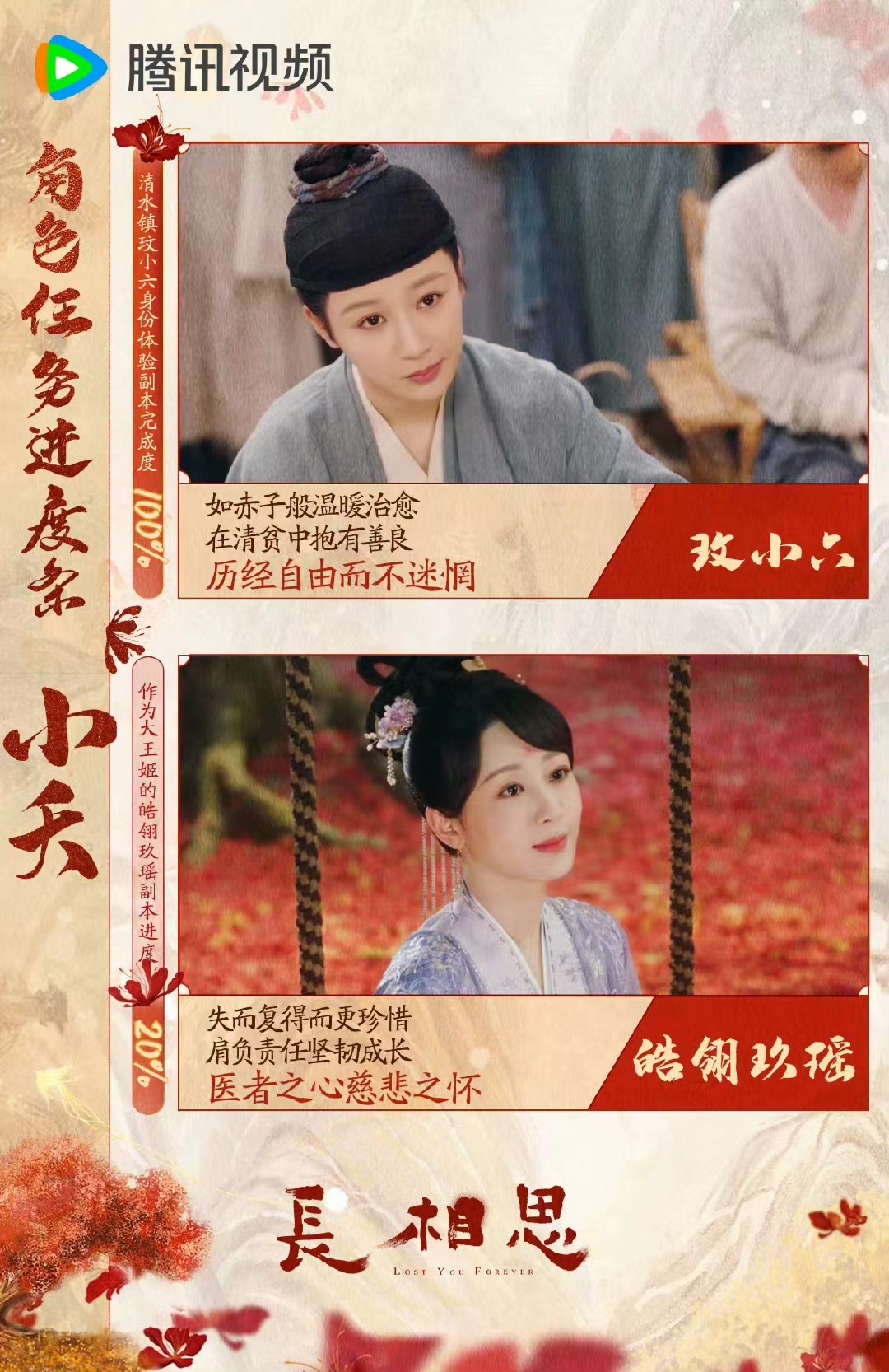 #杨紫角色任务进度条##杨紫小夭任务进度条#杨紫长相思2小夭任务进度条，真是不错