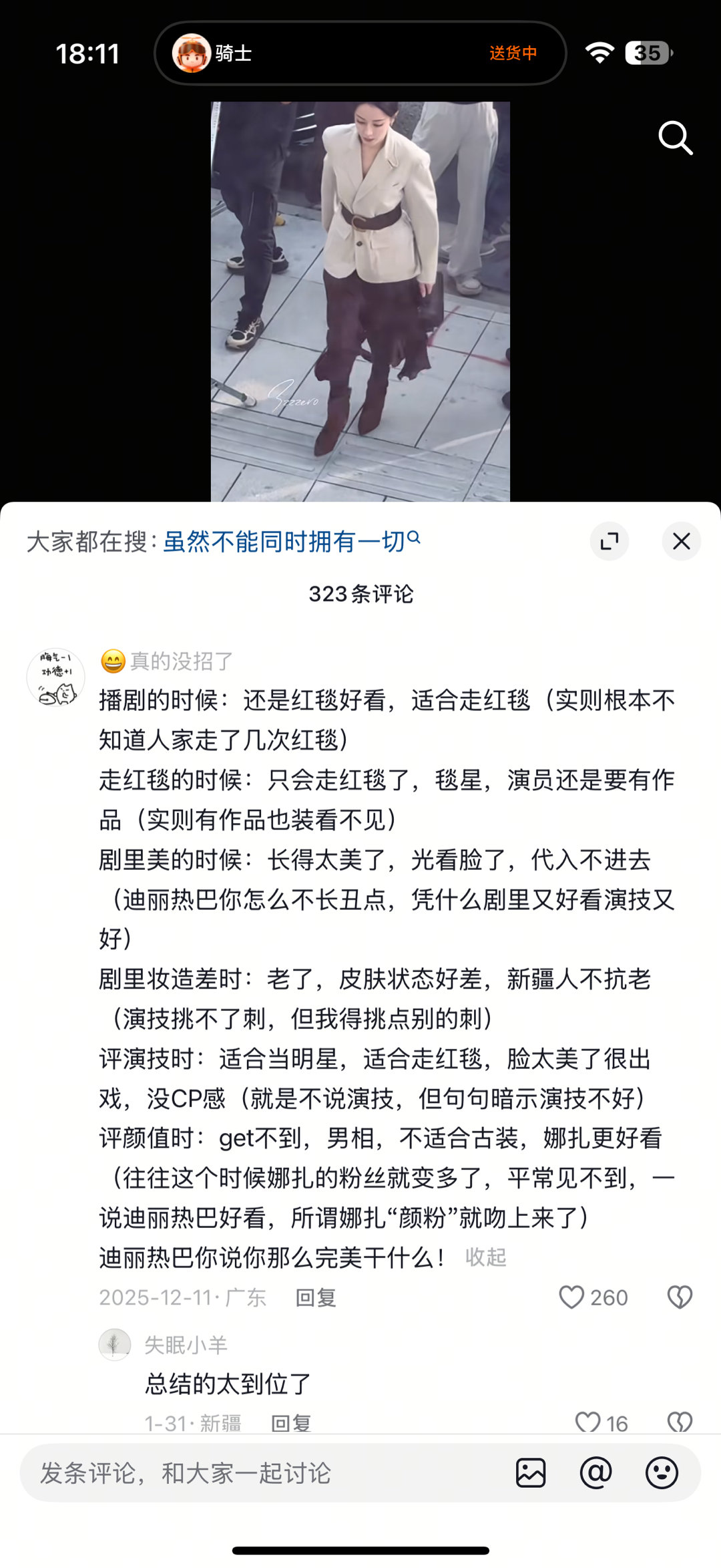 看懂的都哭了 