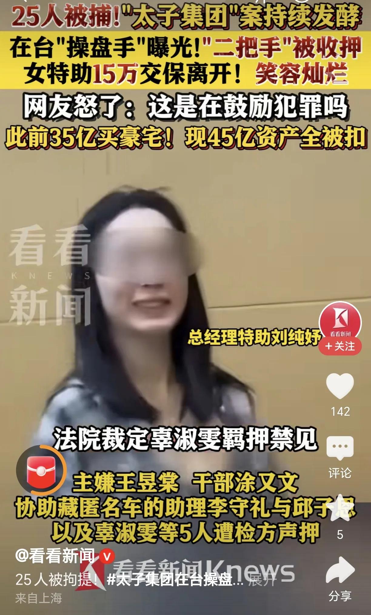 太子集团陈志案件的影响还在扩大，这确实是个庞大的跨国犯罪集团。

现在台湾方面抓